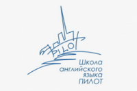 Школа английского языка ПИЛОТ - клиент компании Пе4атниковЪ