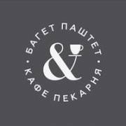 Кафе пекарня «БАГЕТ ПАШТЕТ» - клиент компании Пе4атниковЪ