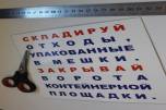 Табличка из оцинковки и накатанной пленки с печатью - пример работы компании Пе4атниковЪ