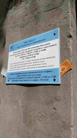 Табличка уличная пвх + пленка с печатью «ООО ЖЭУ-5» - пример работы компании Пе4атниковЪ