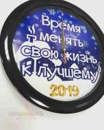Часы настенные черные новогодние - пример работы компании Пе4атниковЪ
