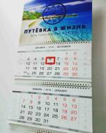 Календарь «Путевка в жизнь» - пример работы компании Пе4атниковЪ