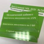 Зеленые таблички с информацией - пример работы компании Пе4атниковЪ