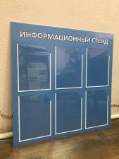 Стенд для медицинского центра «Забота» (6 карманов) - пример работы компании Пе4атниковЪ