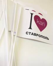 Флажок бумажный на палочке «Я люблю Kari» - пример работы компании Пе4атниковЪ