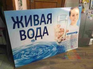Табличка из пвх + пленка «Живая вода» - пример работы компании Пе4атниковЪ