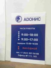 Табличка из пвх + пленка для страховой фирмы «АDОНИС» - пример работы компании Пе4атниковЪ