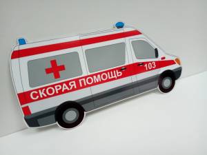 Табличка с автомобилем скорой помощи - пример работы компании Пе4атниковЪ